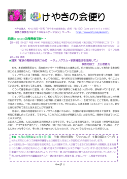 前回(5月3日)の月例会では・・・