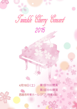 TwinkleCherry Concert2015 PDF版