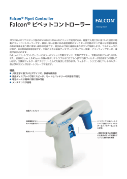 製品パンフレット