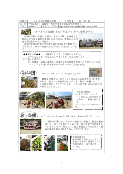みかんの収穫 - 福島県教育委員会