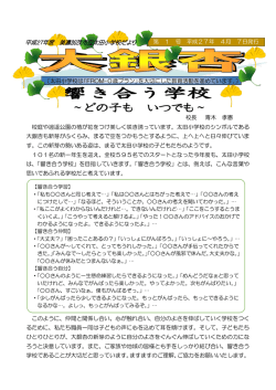校長 青木 孝憲 校庭や逍遥公園の椿が花をつけ美しく