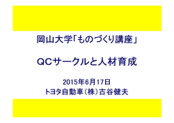 講義資料(スライド)