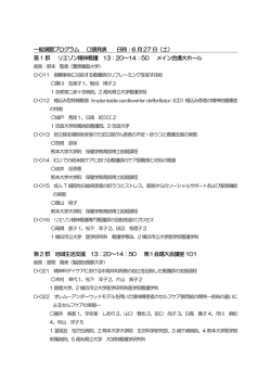 土 - 日本精神保健看護学会 第25回学術集会・総会