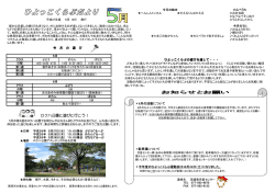 ロクハ公園に遊びに行こう！