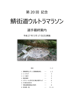 こちらのページ - 京都トライアスロンクラブ