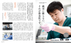 誌面PDFファイルを開く