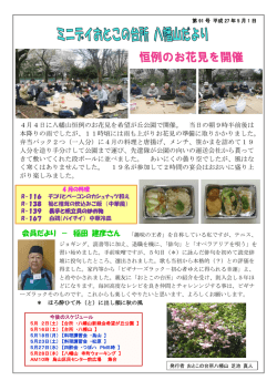 八幡山だより91号27年5月