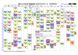 （水）からのスタジオタイムスケジュール ＞＞＞ こちらをご参照下さいませ。