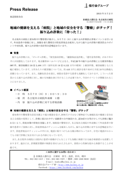 詳細はこちら - 医療法人 偕行会
