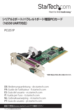 シリアル2ポート/パラレル1ポート増設PCIカード （16550