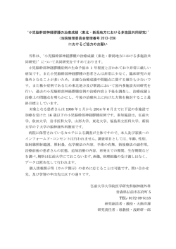 詳細 - 弘前大学医学部医学科
