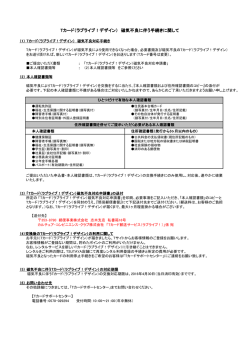 Tカード（ラブライブ！デザイン） 磁気不良に伴う手続きに関して - T-SITE