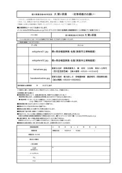 PDF138KB - 京都文化博物館