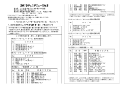 2015ジュニアニュース№3 - 全日本ジュニア体操クラブ連盟
