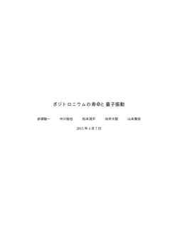 レポート