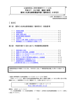 （随時受付）手引き（PDF：390KB）