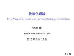 講義で使った資料 - 情報システム工学科