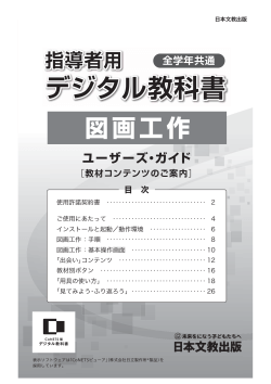 1.5MB - 日本文教出版