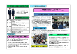 一校1キラッ！ - 千葉市立稲毛高等学校ホームページ