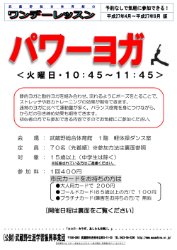 ＜火曜日・10：45～11：45＞