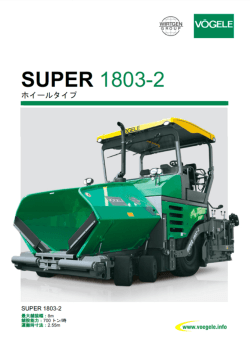 SUPER 1803-2 (パンフレット) - 日本語