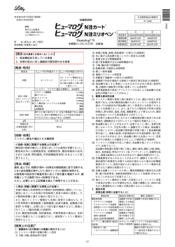 ﾋｭｰﾏﾛｸﾞN注ｶｰﾄ / ﾋｭｰﾏﾛｸﾞN注ﾐﾘｵﾍﾟﾝ