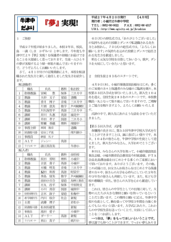 学校だより 唐 泉 山 - 佐賀県小城市教育委員会