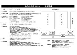 本部 - FC大泉学園