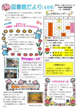 豊野図書館(PDF 約299KB)