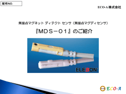 ｽﾗｲﾄﾞ ﾀｲﾄﾙなし - ECO-A