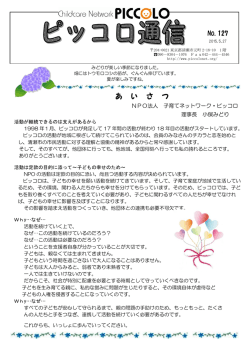 127号 2015.5.27発行