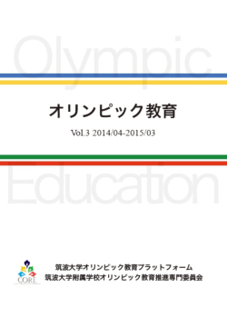 Vol.3 - CORE｜Centre for Olympic Research & Education