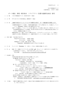 要項はこちらからご覧ください