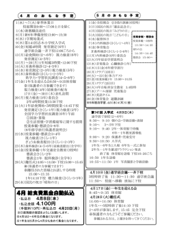 ④ - 志木小学校