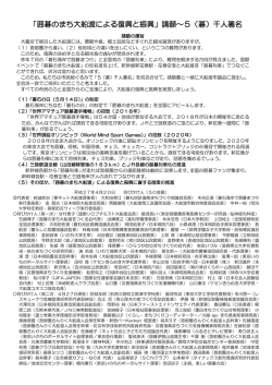 請願文