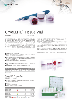 CryoELITE® Tissue Vial