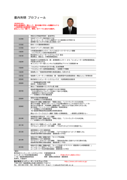 プロフィールはこちら - 株式会社コンピューターシステムハウス