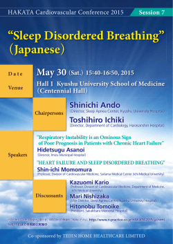 HAKATA Cardiovascular Conference 2015-早期割表記有-cs5