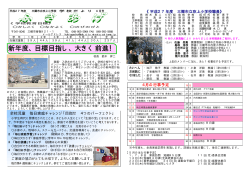 4月 - ホーム/三郷市教育委員会