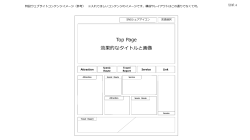 【別紙4】コンテンツイメージ（PDF：475KB）