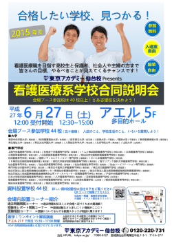 詳細はこちら - 東京アカデミー