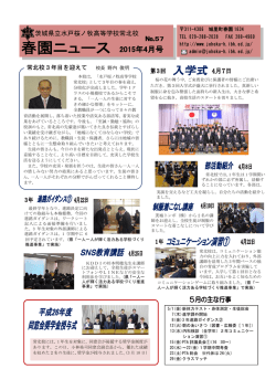 こちら - 茨城県立水戸桜ノ牧高等学校常北校