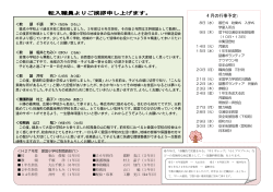 学校通信1号（裏）