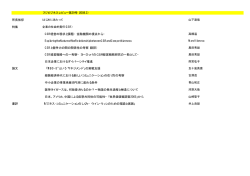 フジビジネスレビュー第29号（2008.3） 所長挨拶 特集 CSR経営の現状と