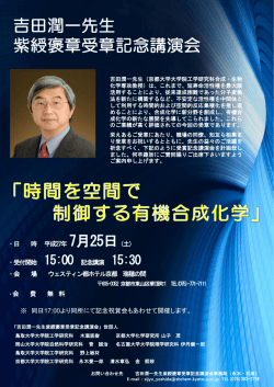 タイトル レイアウト - 京都大学大学院工学研究科化学工学専攻