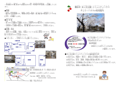 横浜市 幸ヶ谷 公園 コミュニティハウス チェリーハウス の利用 案内