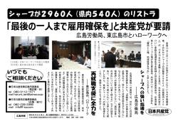 日本共産党東広島市委員会 （東広島・谷） tel 080-3112