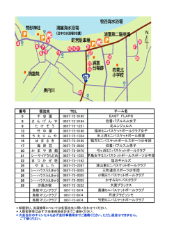 番号 宿泊先 TEL 5 千 谷 屋 0857-72-0185 6 さ ん