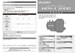 HD-SDIカメラ 『HDS-C1000』