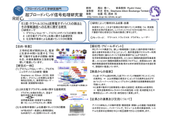 （尾辻・末光（哲）・Boubanga Tombet研）